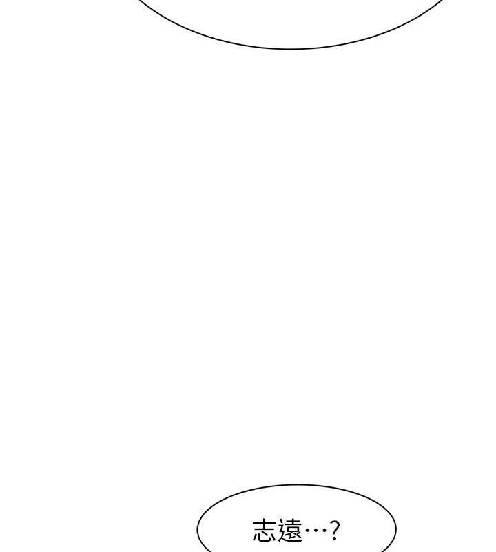 [韩国漫画] 继母的香味 剧情,熟女人妻#[191P]-178