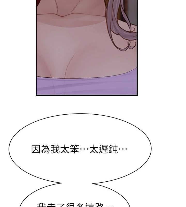 [韩国漫画] 继母的香味 剧情,熟女人妻#[191P]-180