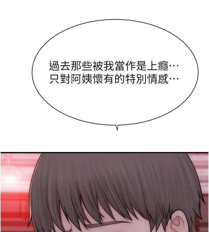 [韩国漫画] 继母的香味 剧情,熟女人妻#[191P]-182