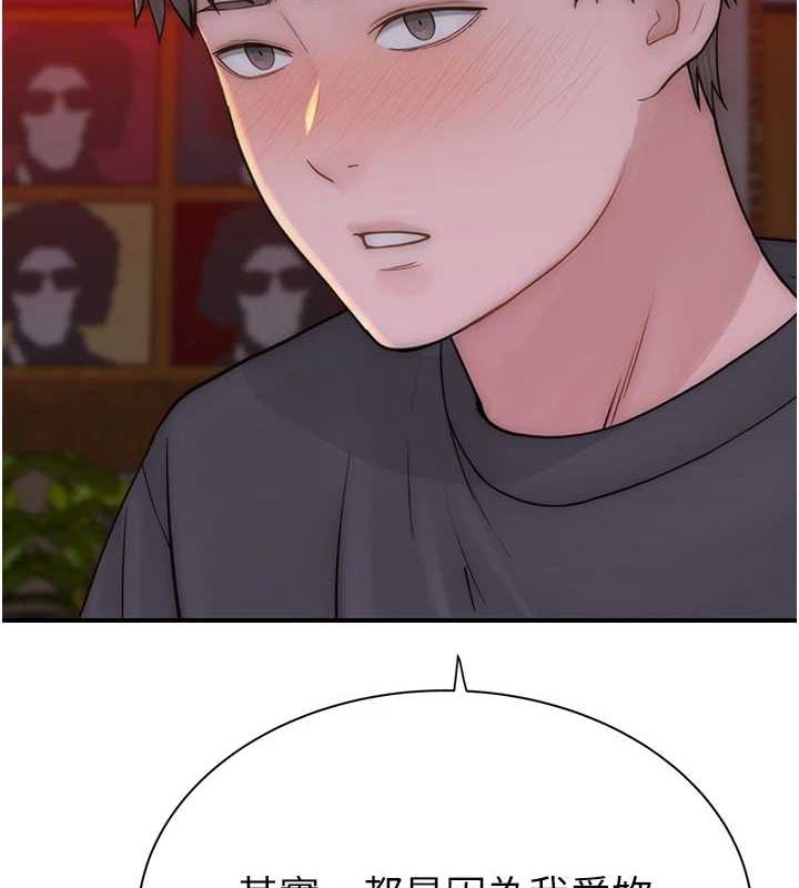 [韩国漫画] 继母的香味 剧情,熟女人妻#[191P]-183