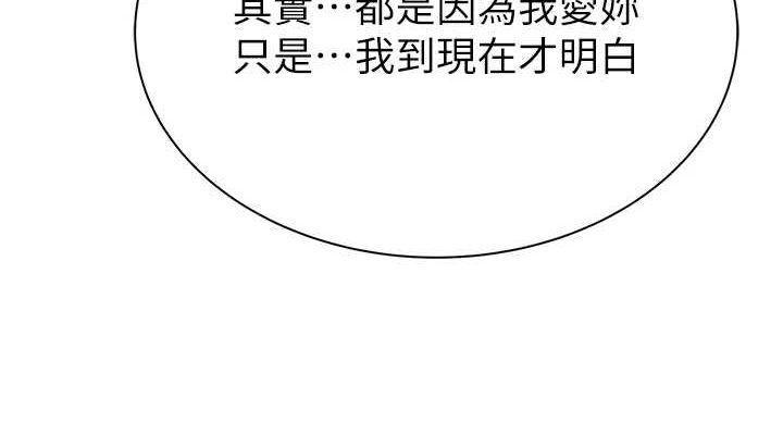 [韩国漫画] 继母的香味 剧情,熟女人妻#[191P]-184