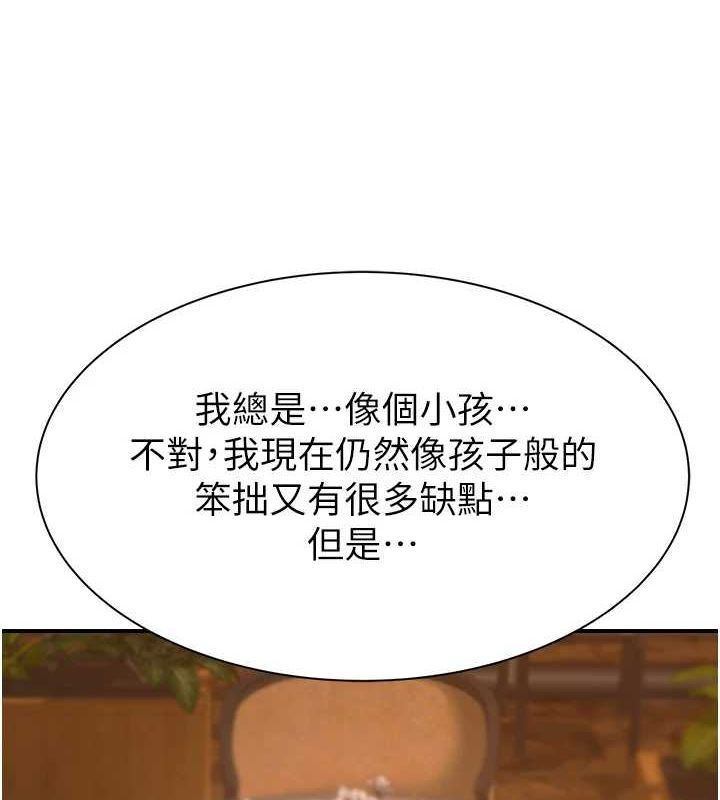 [韩国漫画] 继母的香味 剧情,熟女人妻#[191P]-185