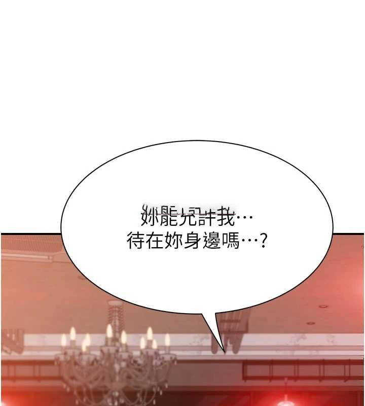 [韩国漫画] 继母的香味 剧情,熟女人妻#[191P]-188