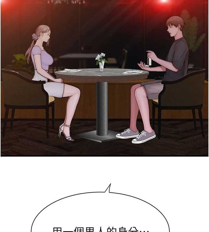 [韩国漫画] 继母的香味 剧情,熟女人妻#[191P]-189