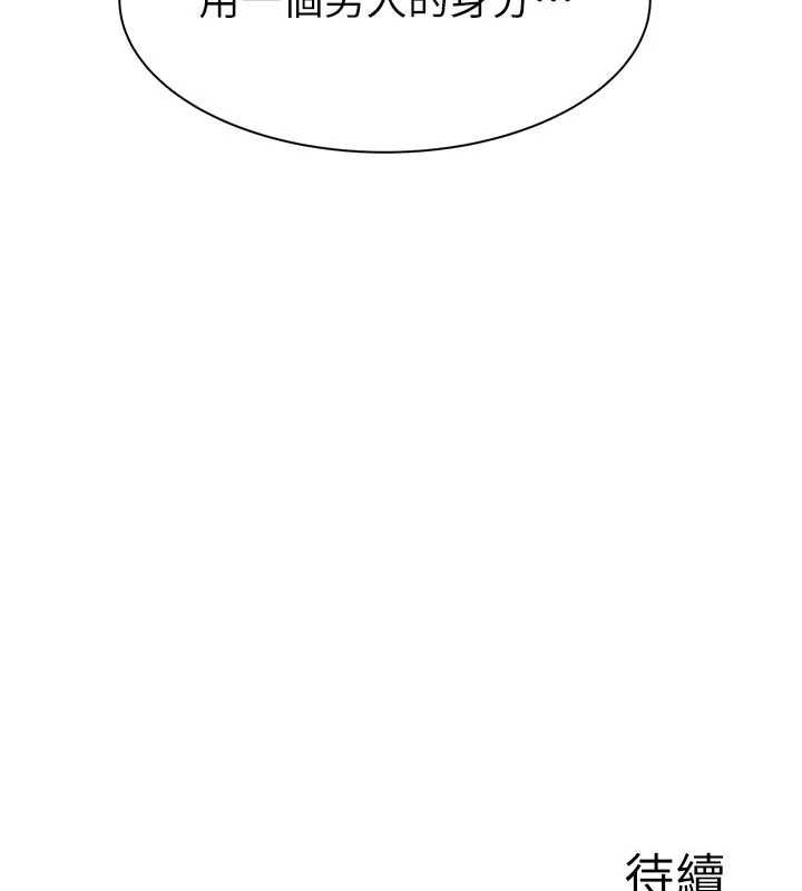 [韩国漫画] 继母的香味 剧情,熟女人妻#[191P]-190