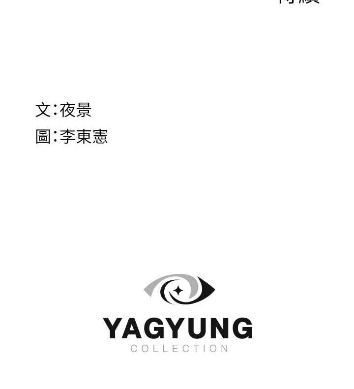 [韩国漫画] 继母的香味 剧情,熟女人妻#[191P]-191