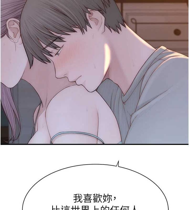 [韩国漫画] 继母的香味 剧情,熟女人妻#[191P]-21