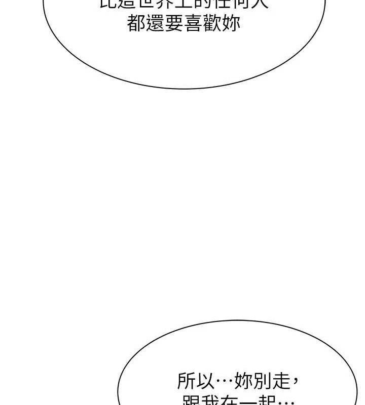 [韩国漫画] 继母的香味 剧情,熟女人妻#[191P]-22