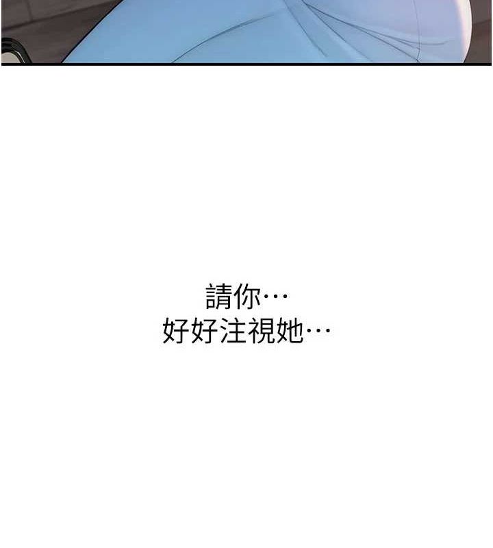 [韩国漫画] 继母的香味 剧情,熟女人妻#[191P]-3