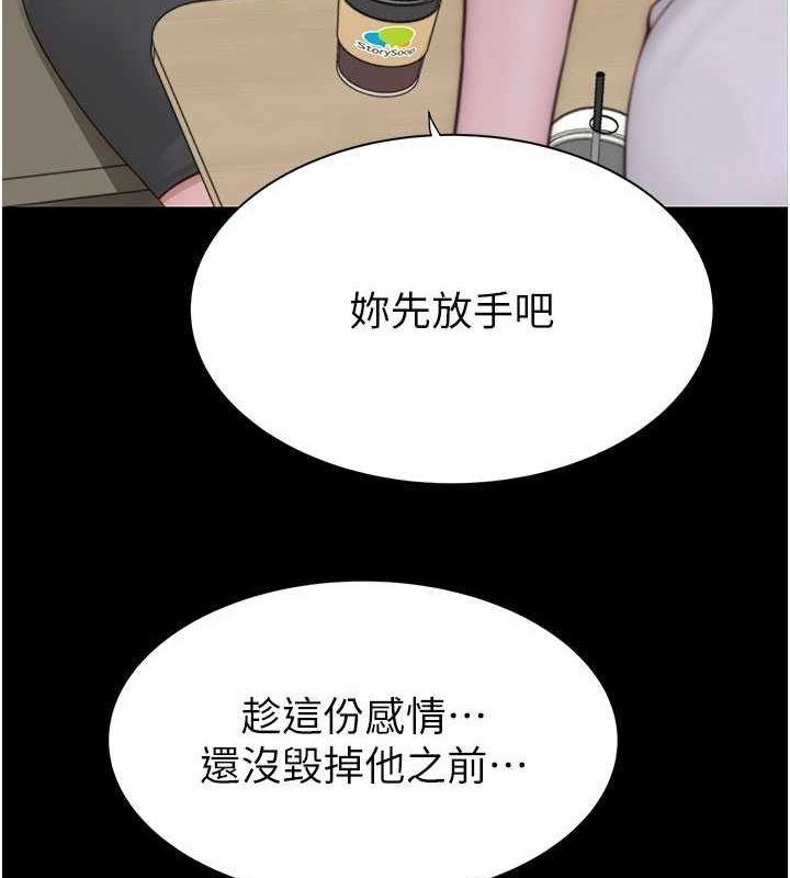 [韩国漫画] 继母的香味 剧情,熟女人妻#[191P]-33