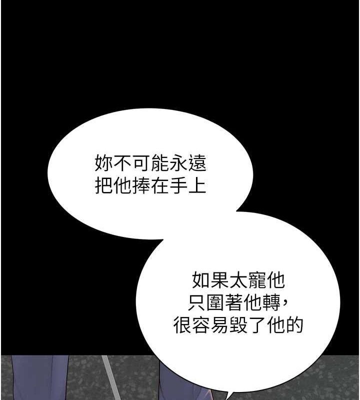 [韩国漫画] 继母的香味 剧情,熟女人妻#[191P]-35