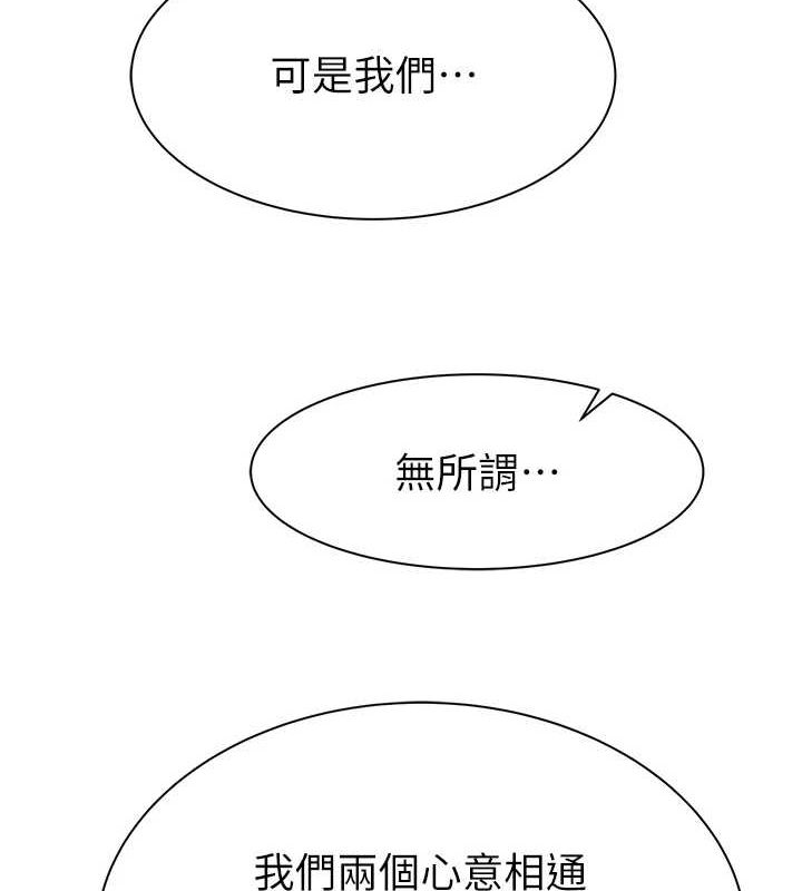 [韩国漫画] 继母的香味 剧情,熟女人妻#[191P]-46