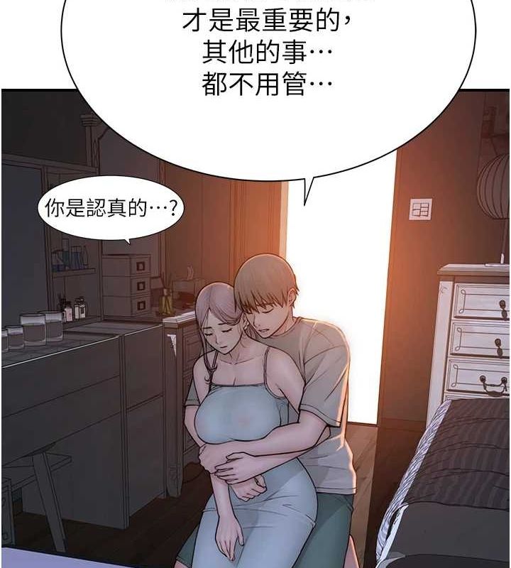 [韩国漫画] 继母的香味 剧情,熟女人妻#[191P]-47