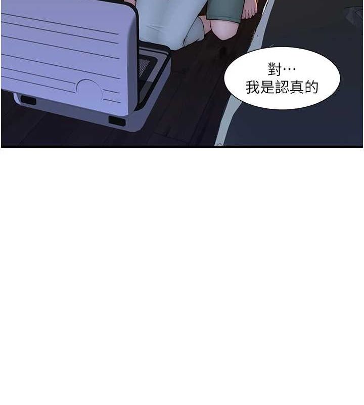 [韩国漫画] 继母的香味 剧情,熟女人妻#[191P]-48