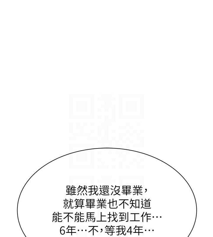 [韩国漫画] 继母的香味 剧情,熟女人妻#[191P]-49