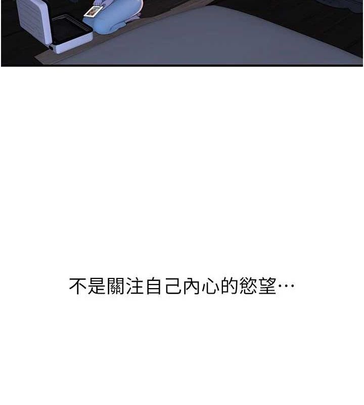 [韩国漫画] 继母的香味 剧情,熟女人妻#[191P]-5