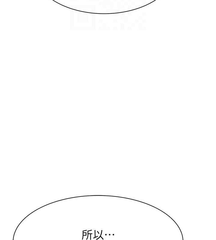 [韩国漫画] 继母的香味 剧情,熟女人妻#[191P]-52