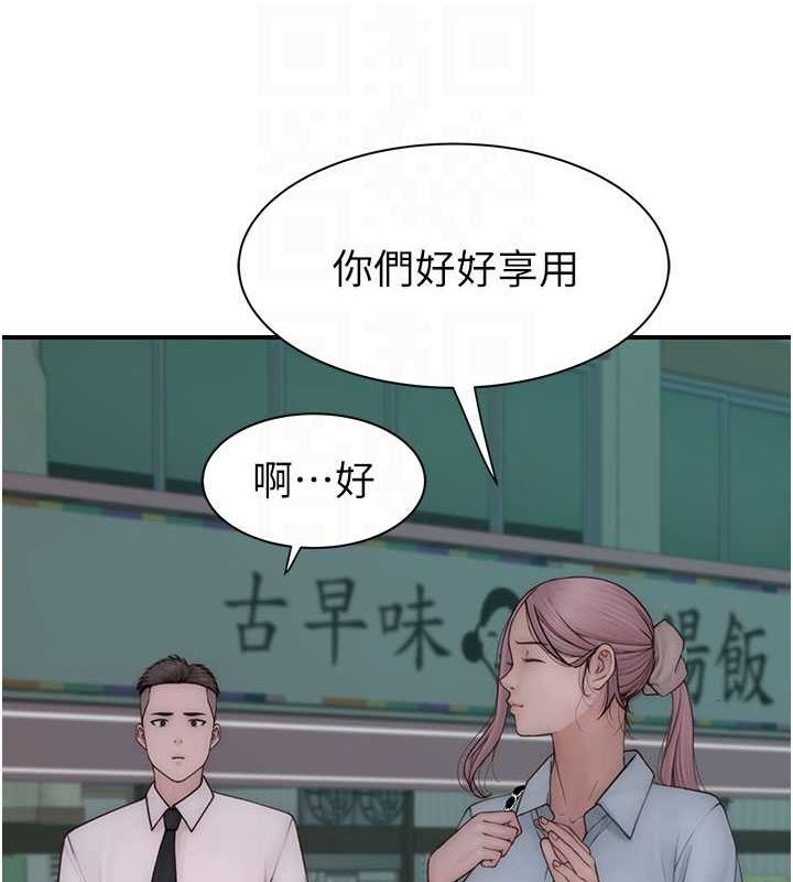[韩国漫画] 继母的香味 剧情,熟女人妻#[191P]-67