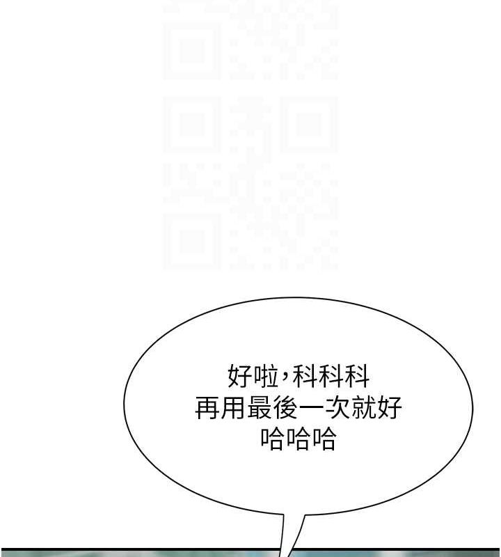 [韩国漫画] 继母的香味 剧情,熟女人妻#[191P]-75