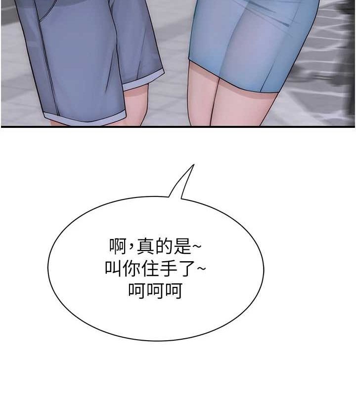 [韩国漫画] 继母的香味 剧情,熟女人妻#[191P]-77
