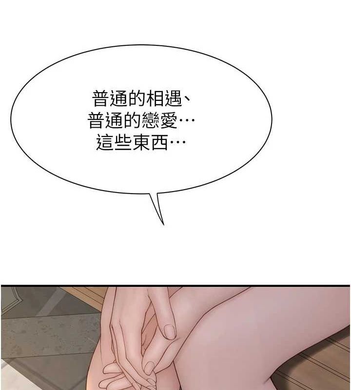 [韩国漫画] 继母的香味 剧情,熟女人妻#[191P]-89