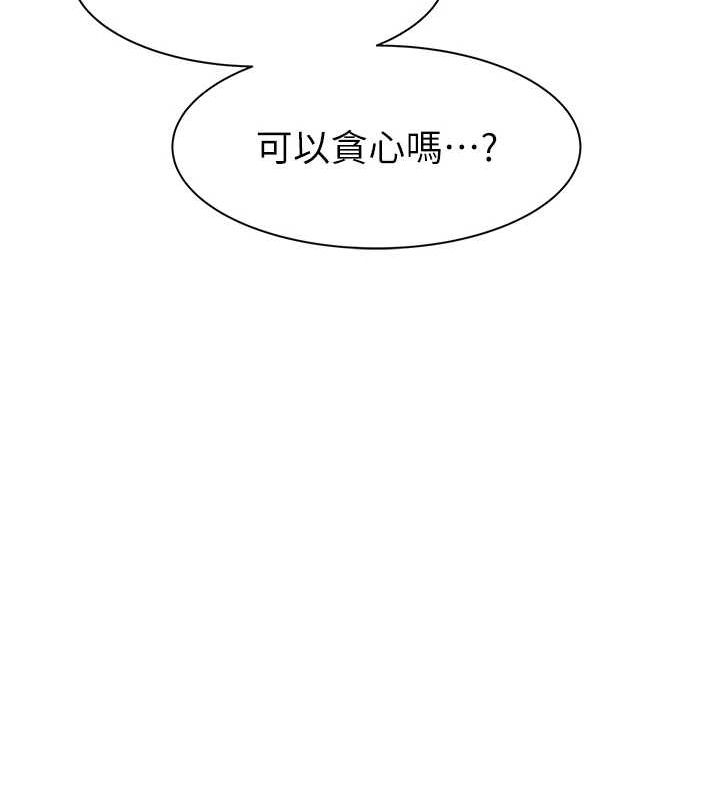 [韩国漫画] 继母的香味 剧情,熟女人妻#[191P]-94