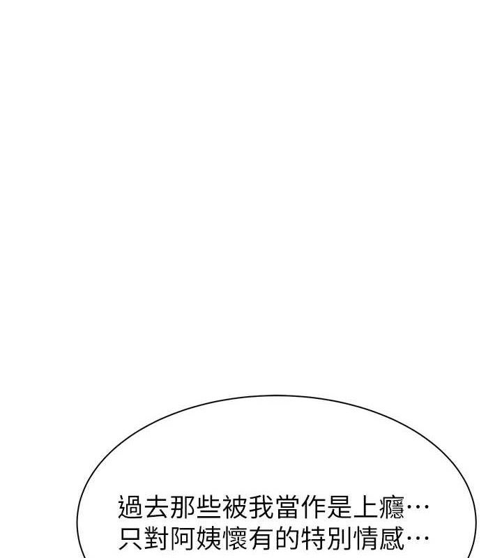 [韩国漫画] 继母的香味 剧情,熟女人妻#[196P]-1