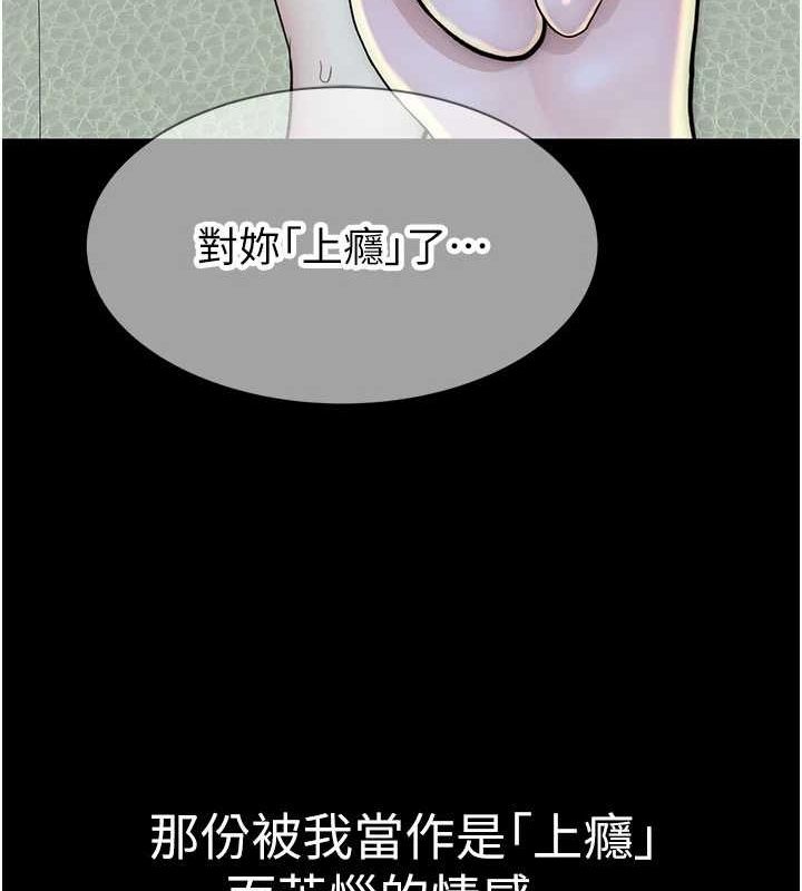 [韩国漫画] 继母的香味 剧情,熟女人妻#[196P]-104