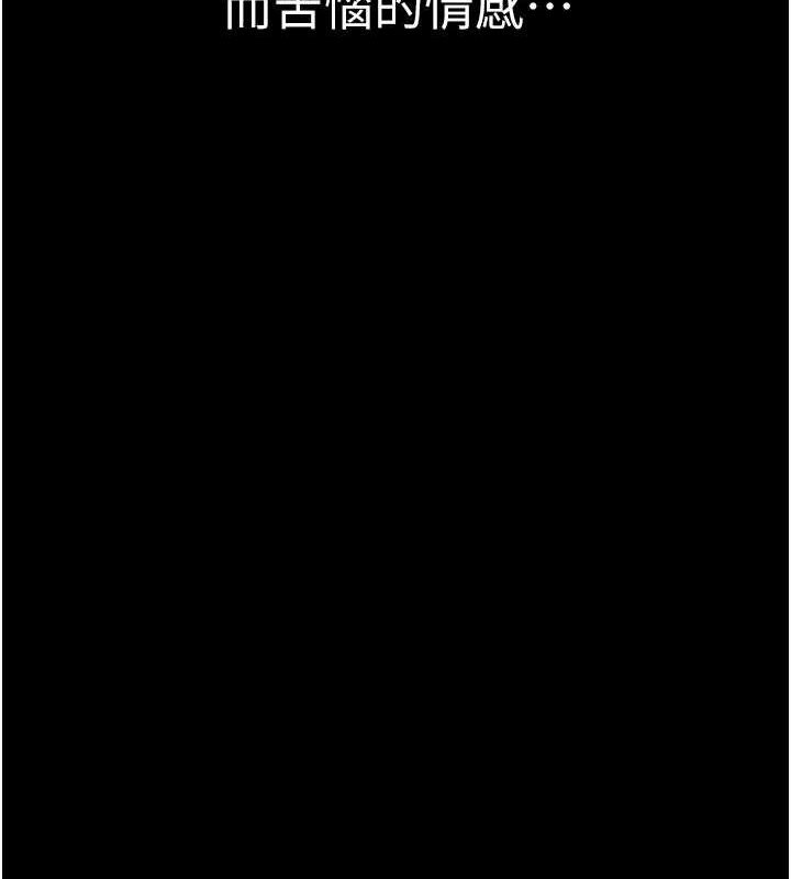 [韩国漫画] 继母的香味 剧情,熟女人妻#[196P]-105