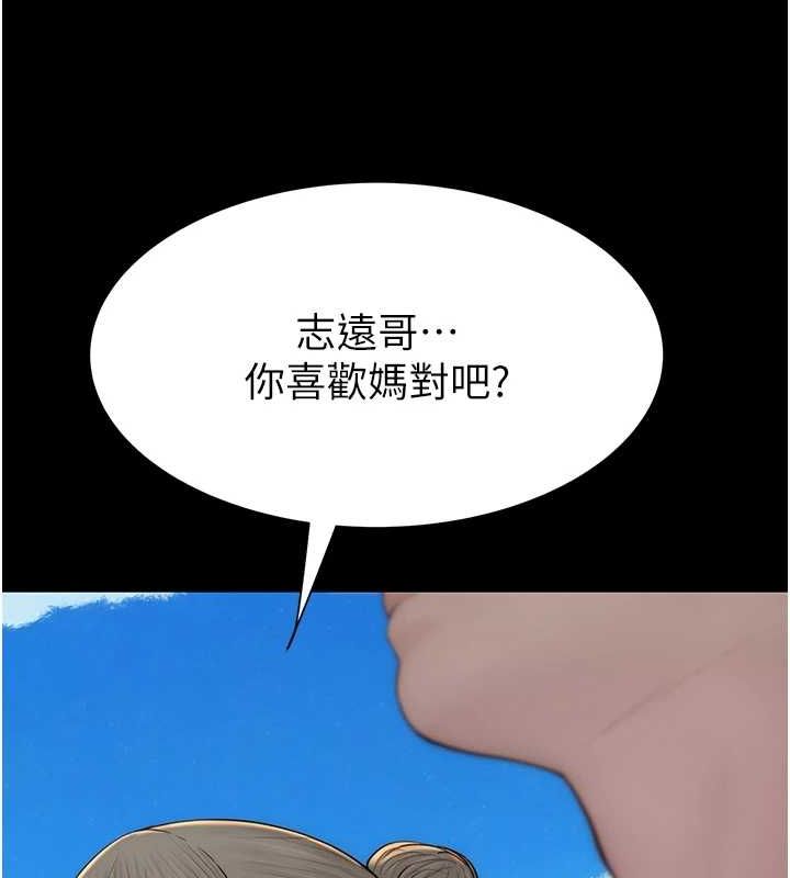 [韩国漫画] 继母的香味 剧情,熟女人妻#[196P]-106