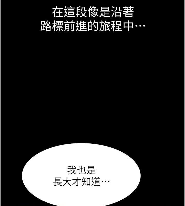 [韩国漫画] 继母的香味 剧情,熟女人妻#[196P]-108