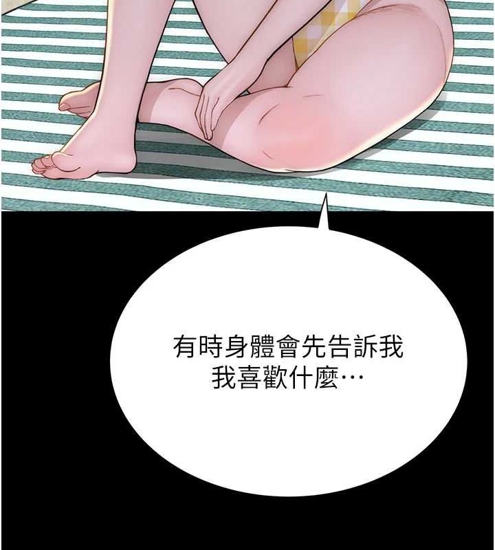 [韩国漫画] 继母的香味 剧情,熟女人妻#[196P]-110