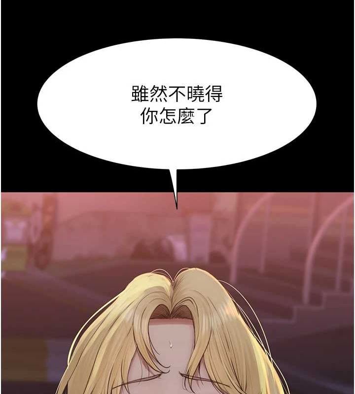 [韩国漫画] 继母的香味 剧情,熟女人妻#[196P]-116