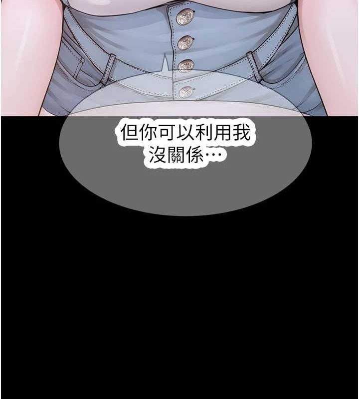 [韩国漫画] 继母的香味 剧情,熟女人妻#[196P]-118
