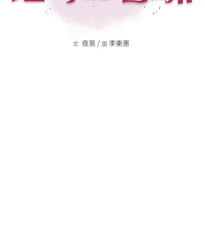 [韩国漫画] 继母的香味 剧情,熟女人妻#[196P]-12