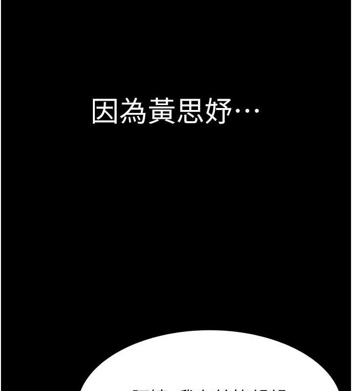 [韩国漫画] 继母的香味 剧情,熟女人妻#[196P]-140