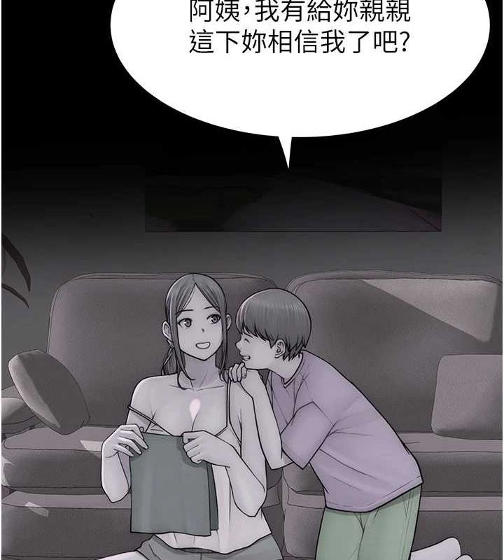 [韩国漫画] 继母的香味 剧情,熟女人妻#[196P]-141