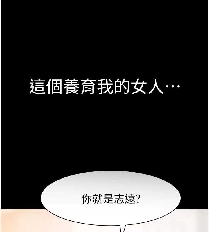 [韩国漫画] 继母的香味 剧情,熟女人妻#[196P]-143