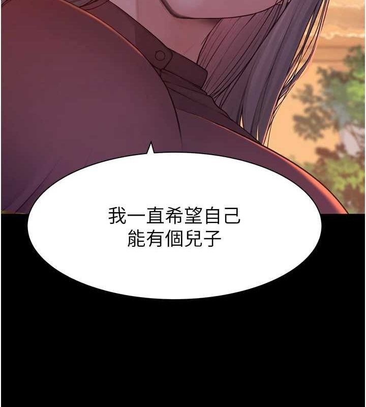 [韩国漫画] 继母的香味 剧情,熟女人妻#[196P]-147