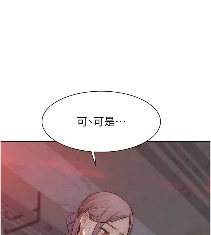 [韩国漫画] 继母的香味 剧情,熟女人妻#[196P]-15