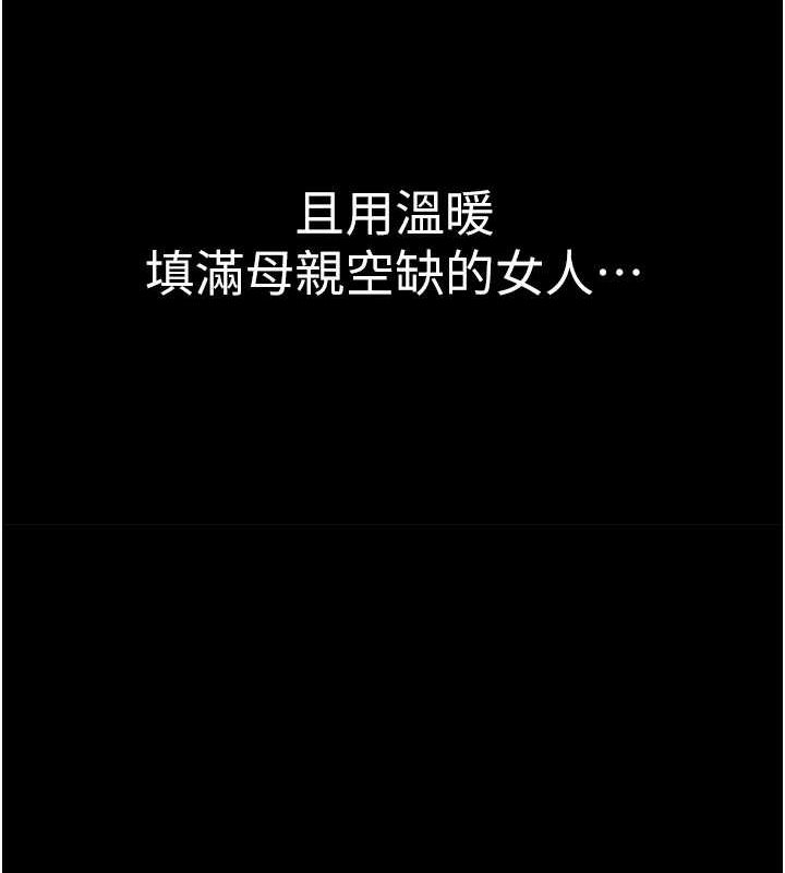 [韩国漫画] 继母的香味 剧情,熟女人妻#[196P]-151