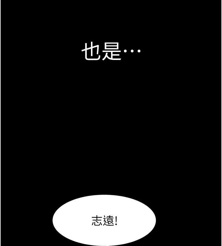 [韩国漫画] 继母的香味 剧情,熟女人妻#[196P]-157