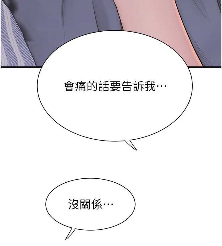 [韩国漫画] 继母的香味 剧情,熟女人妻#[196P]-164