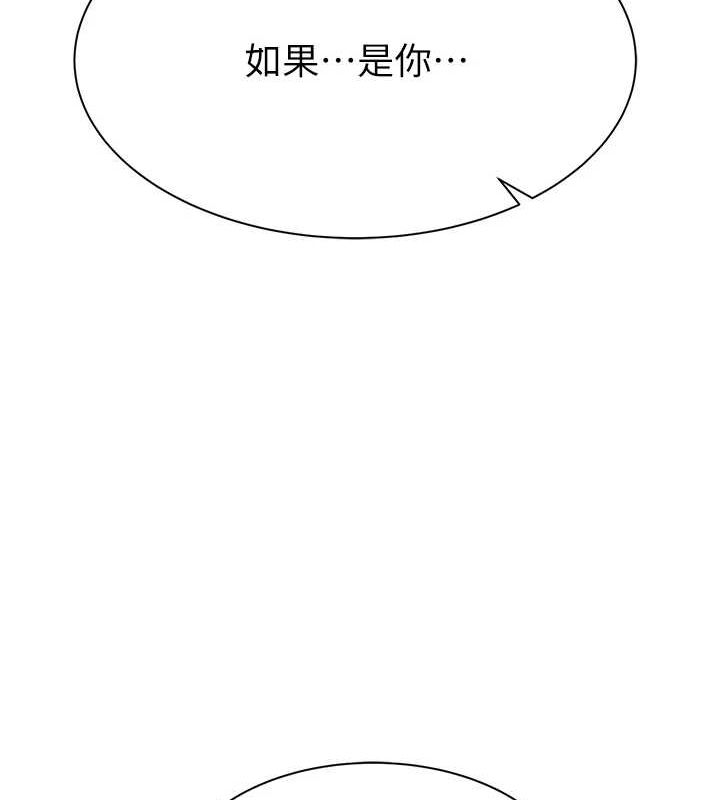 [韩国漫画] 继母的香味 剧情,熟女人妻#[196P]-167