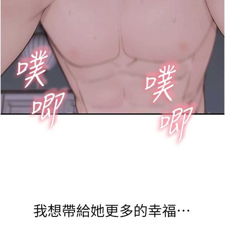 [韩国漫画] 继母的香味 剧情,熟女人妻#[196P]-172