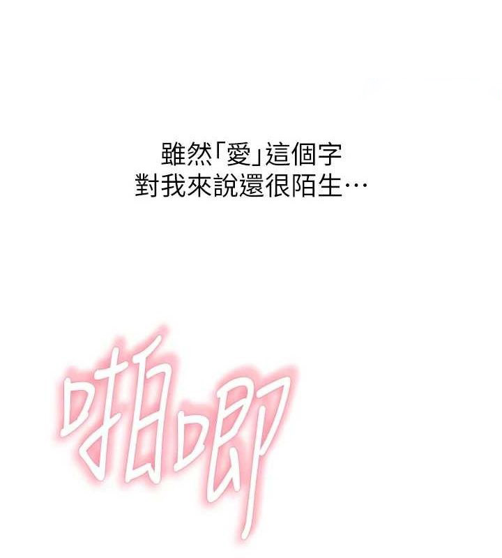 [韩国漫画] 继母的香味 剧情,熟女人妻#[196P]-175