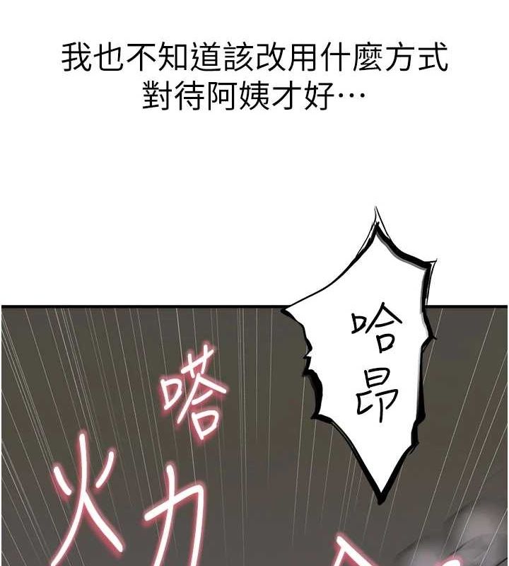 [韩国漫画] 继母的香味 剧情,熟女人妻#[196P]-178
