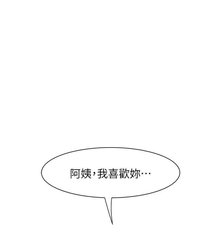 [韩国漫画] 继母的香味 剧情,熟女人妻#[196P]-183