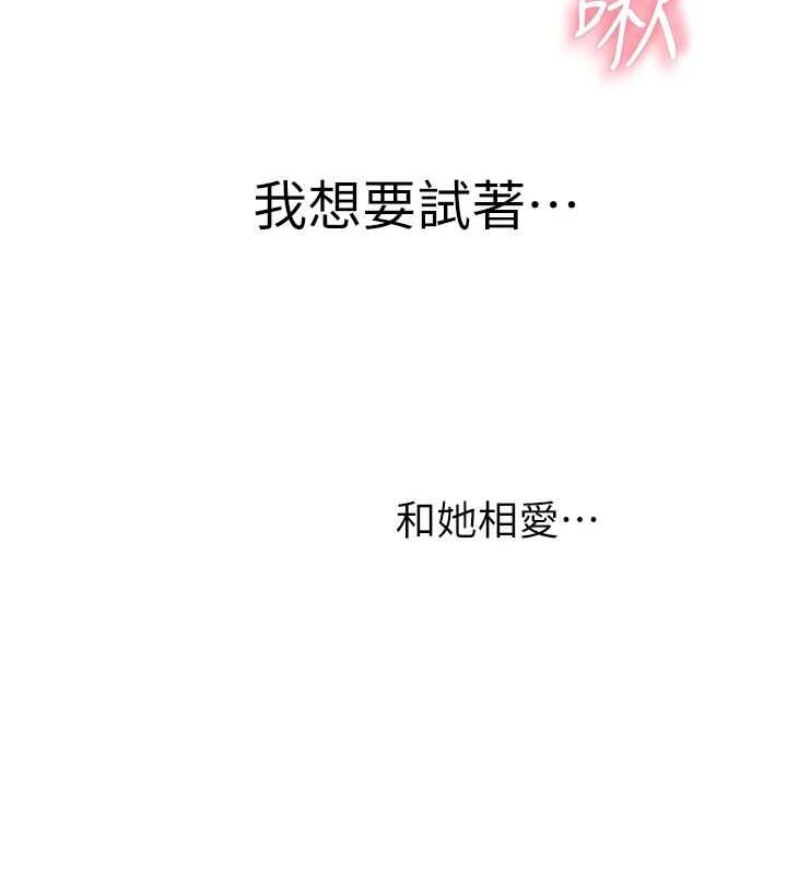 [韩国漫画] 继母的香味 剧情,熟女人妻#[196P]-186