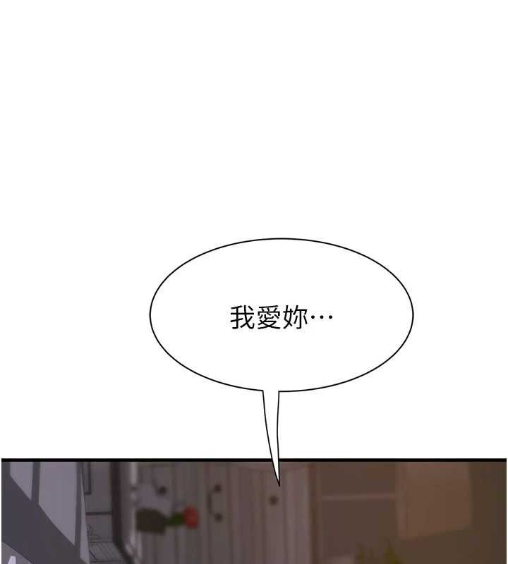 [韩国漫画] 继母的香味 剧情,熟女人妻#[196P]-187